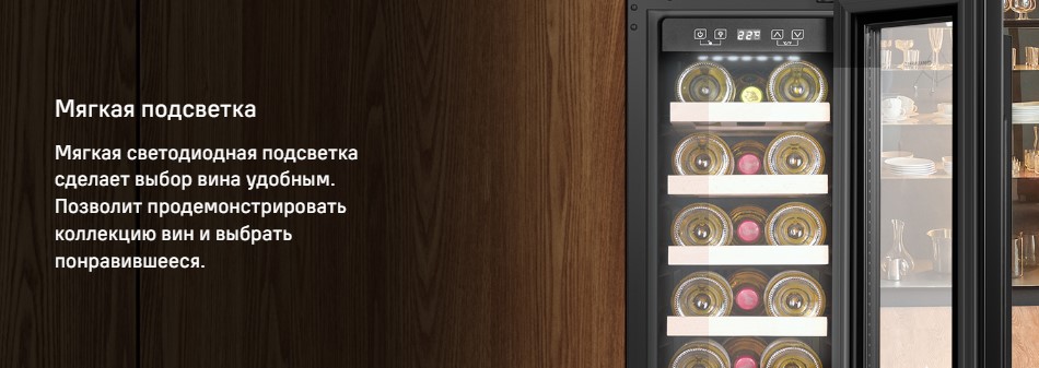 мягкая подсветка