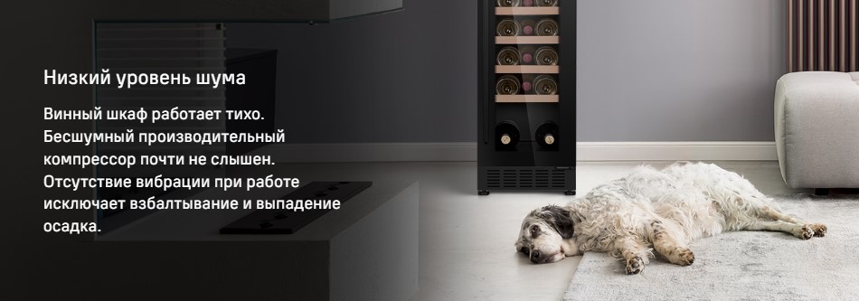 низкий уровень шума