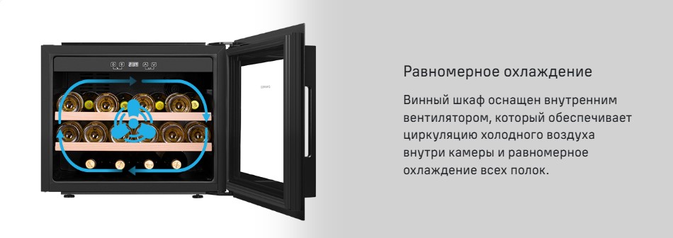 равномерное охлаждение