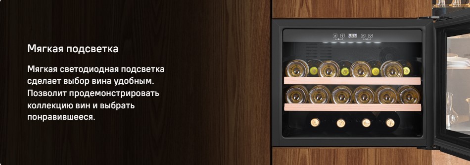 мягкая подсветка