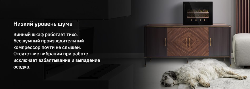 низкий уровень шума