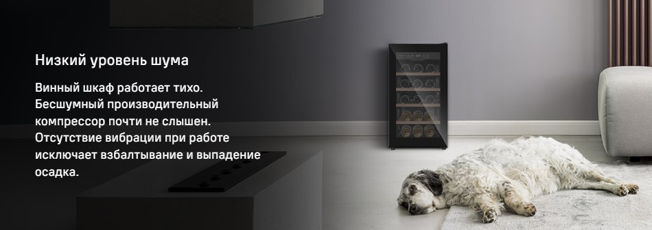 низкий уровень шума