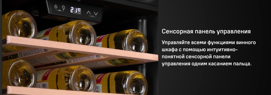 сенсорное управление