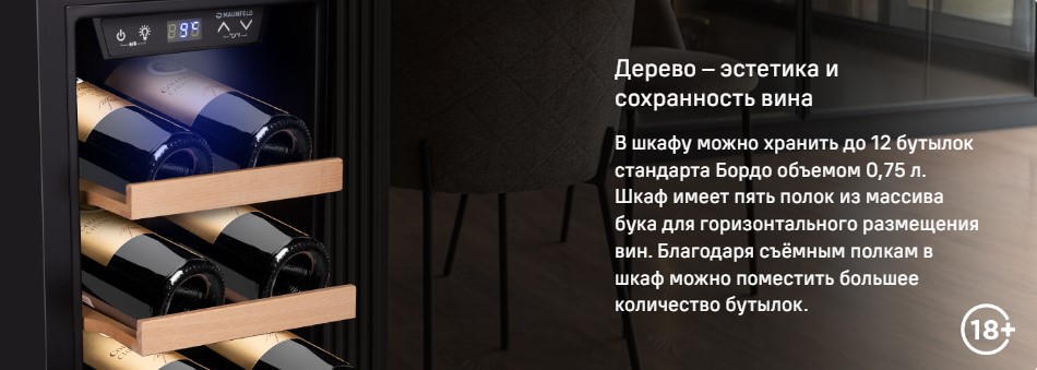 дерево - эстетика