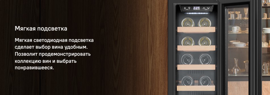 мягкая подсветка