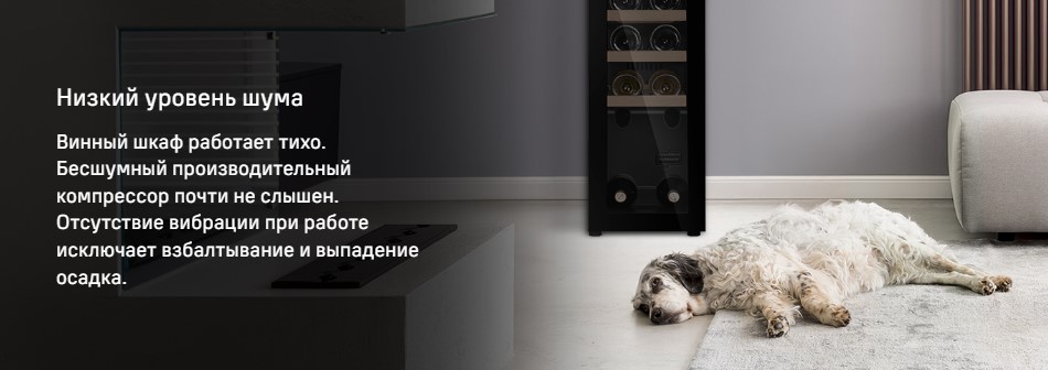 низкий уровень шума