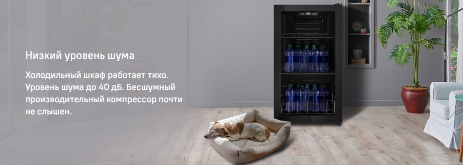 низкий уровень шума