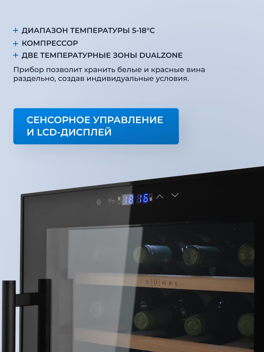 сенсорное управление