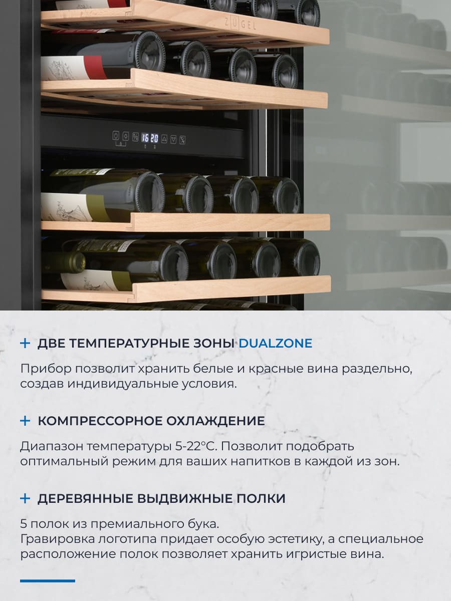 две температурные зоны