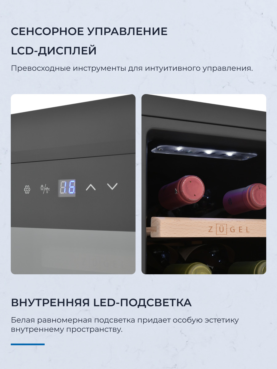 сенсорное управление