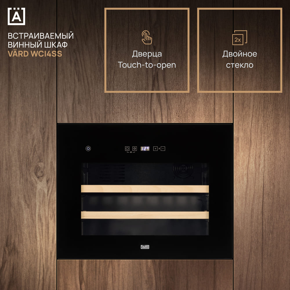 двойное стекло