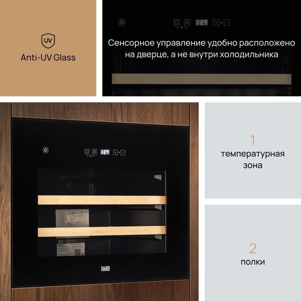 1 температурная зона