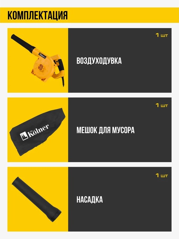 Комплектация