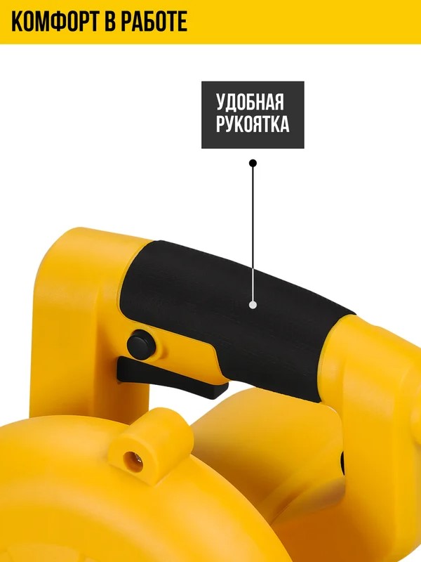 Удобная рукоятка