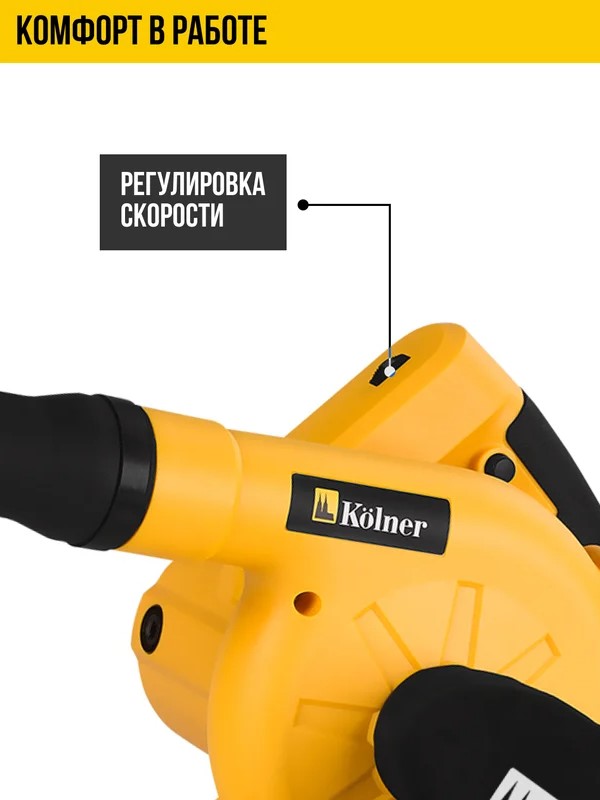 Регулировк скорости