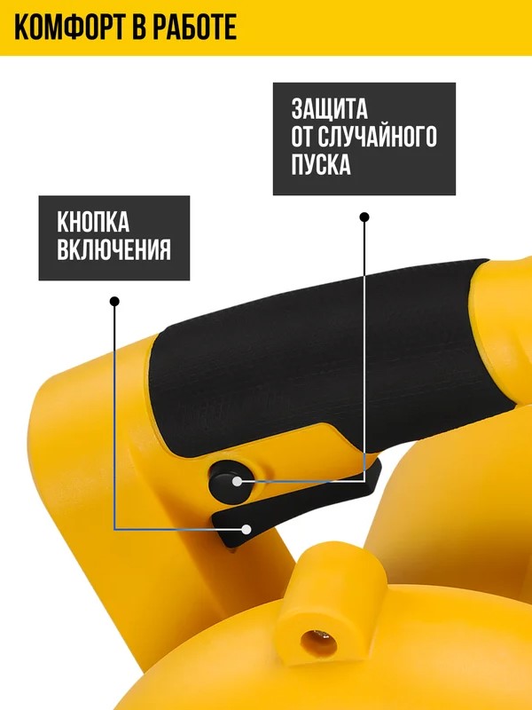 Кнопка включения