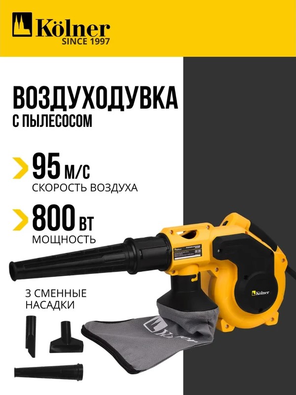 Воздуходувка