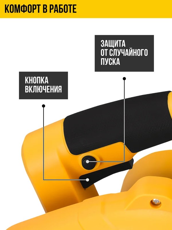 Комфорт в работе