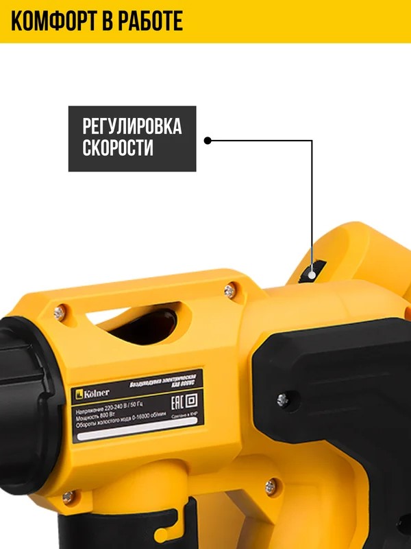 Регулятор скорости