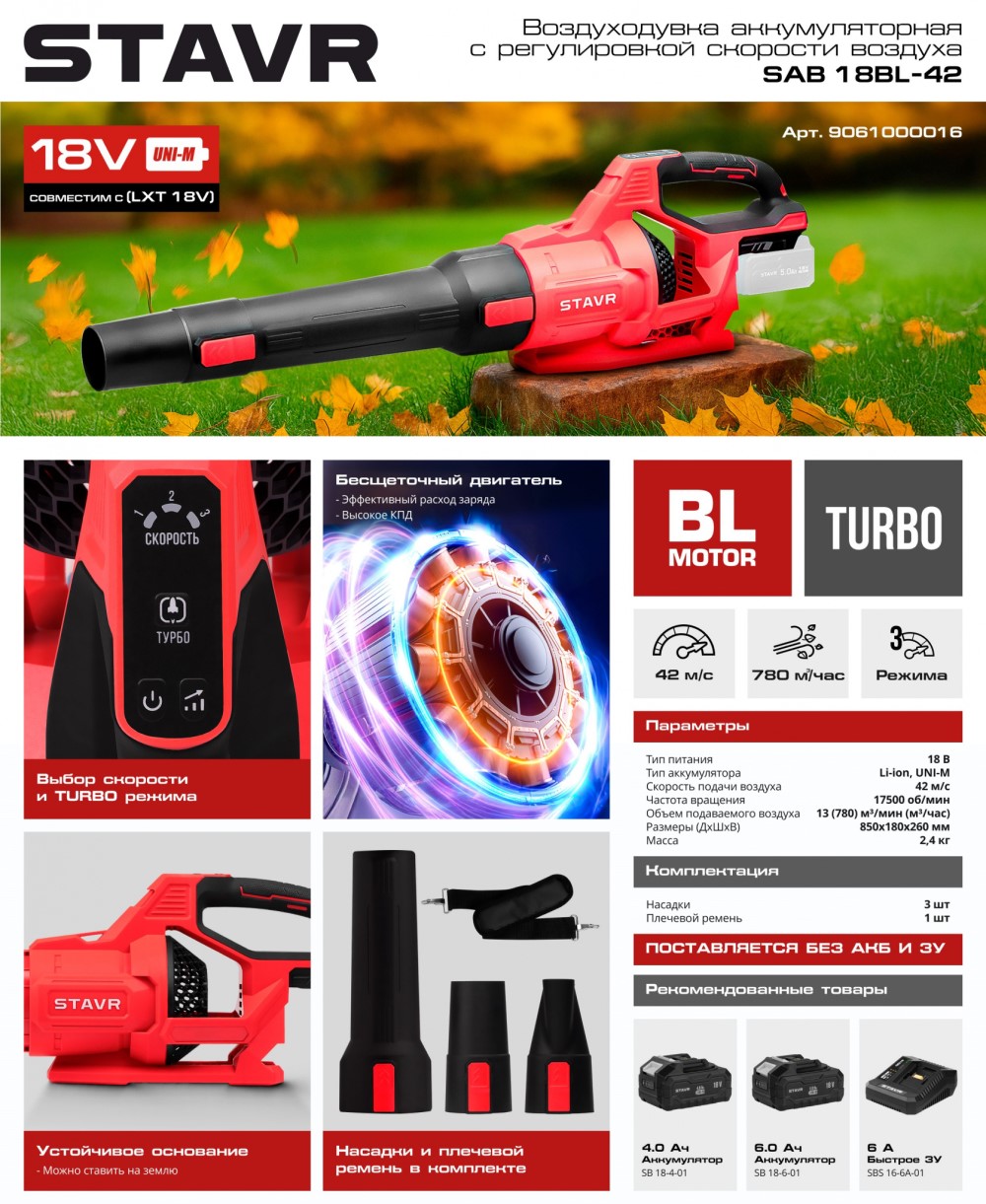 Воздуходувка