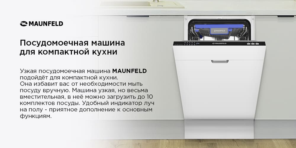 для компактной кухни