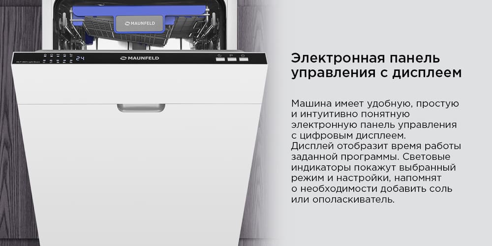 электронное управение