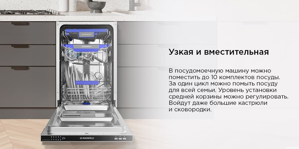 узкая и вместительная