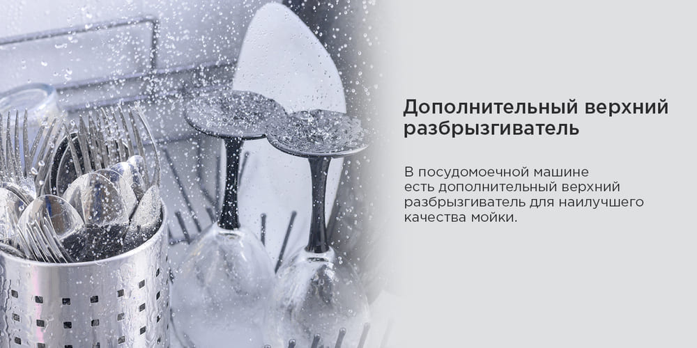 верхний разбрызгиватель