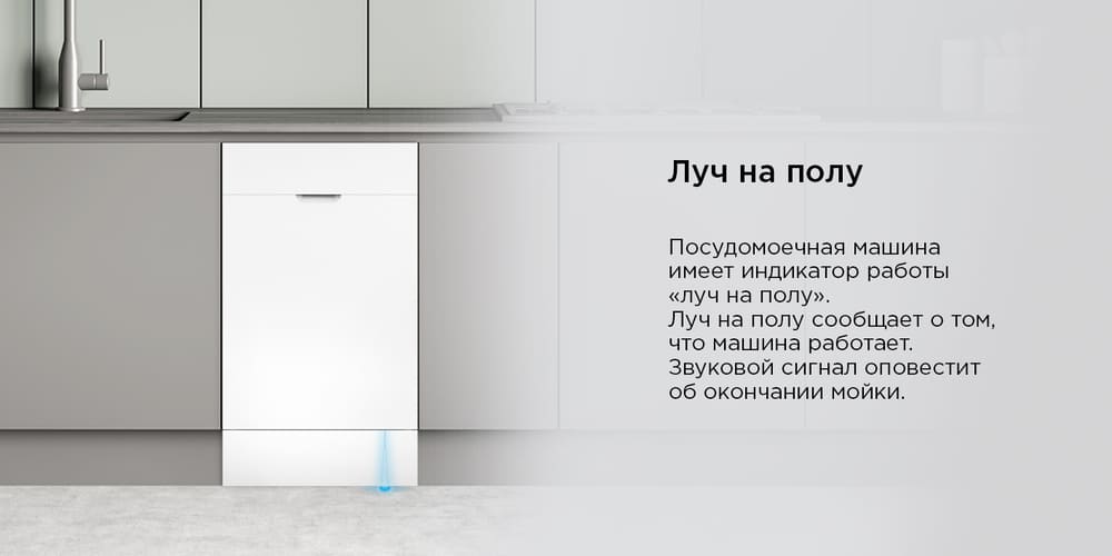 луч на полу