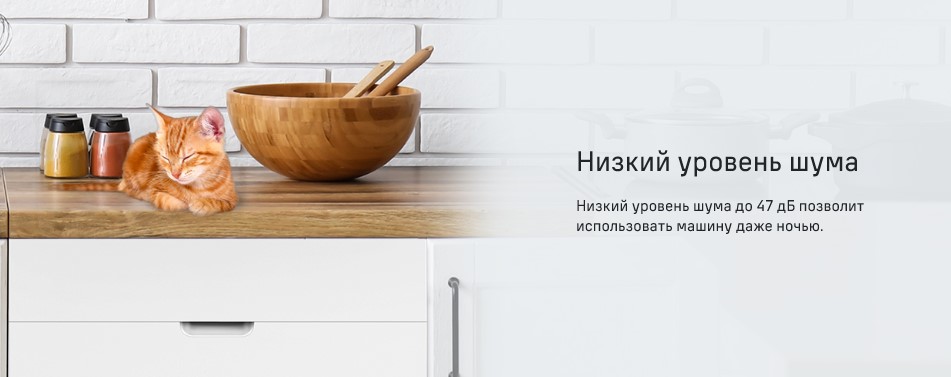 Низкий уровень шума