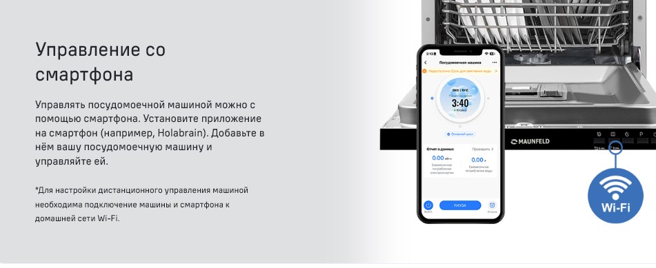 Управление со смартфона