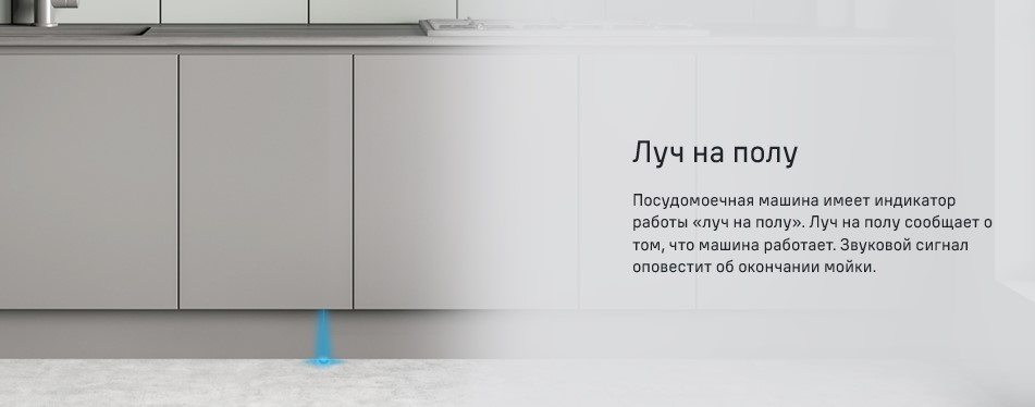 Луч на полу