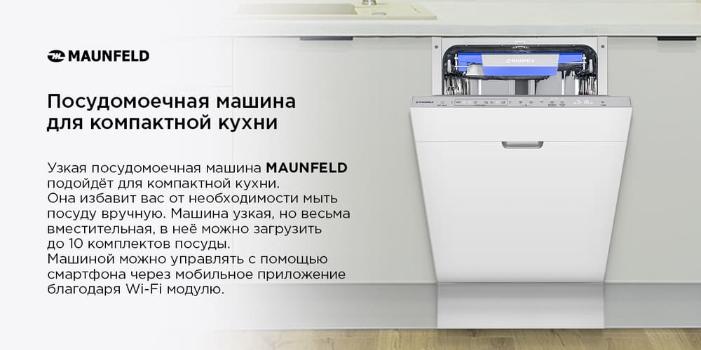 для компактной кухни