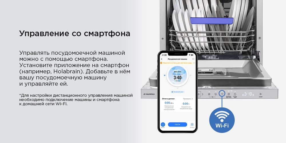 управление со смартфона 