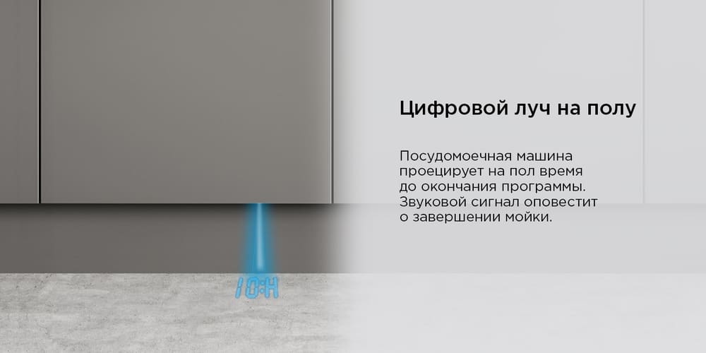 луч на полу