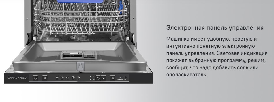 электронное управление MLP45535 