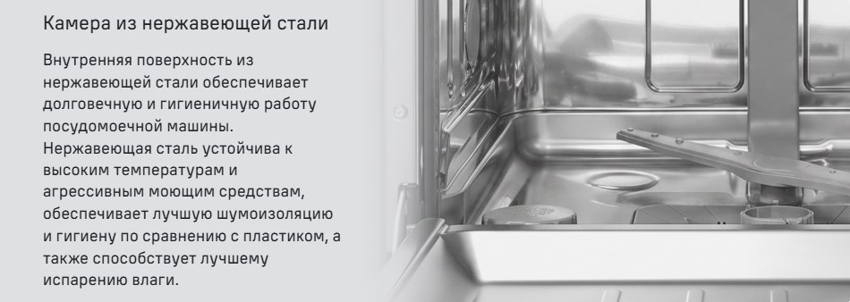 Камера из нержавеющей стали