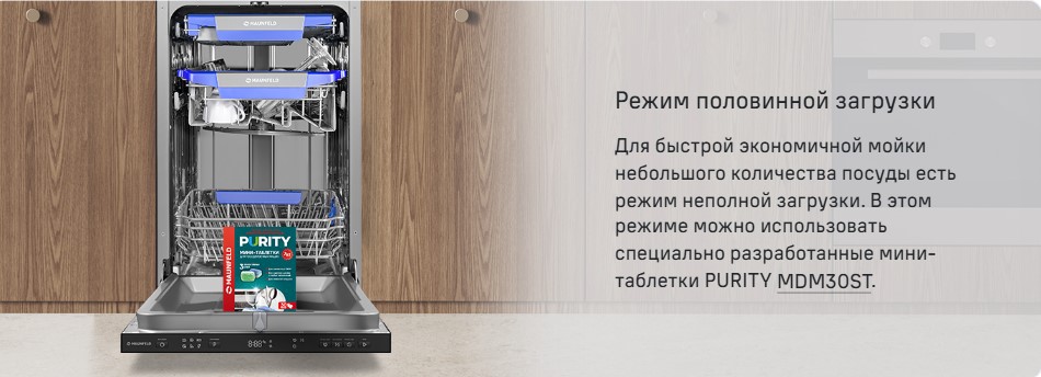 Режим половинной загрузки