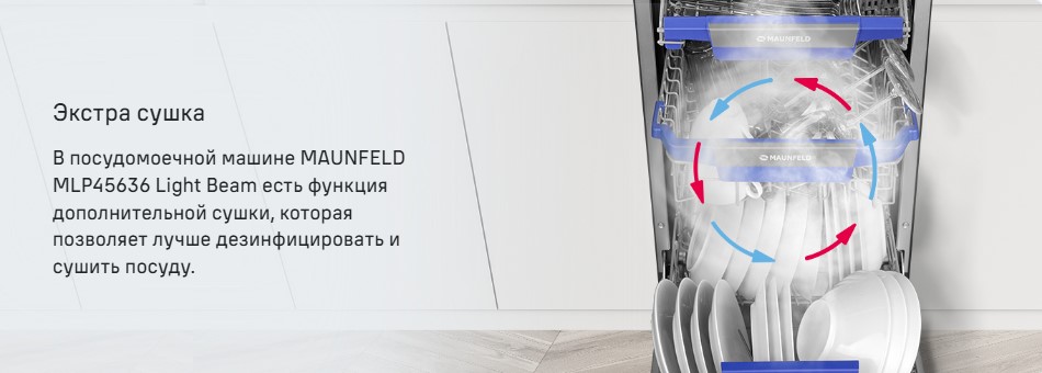 Экстра сушка