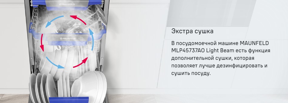 Экстра сушка
