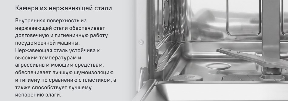 Камера из нержавеющей стали
