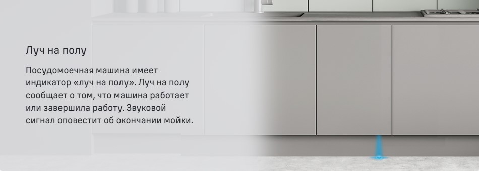 Луч на полу
