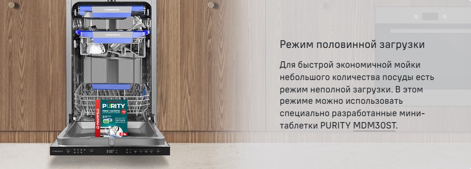 Режим половинной загрузки