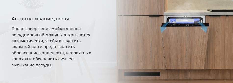 Автооткрывание двери