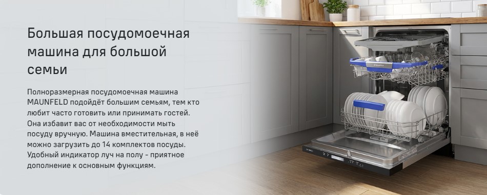 основная MAUNFELD MLP60530 Light Beam