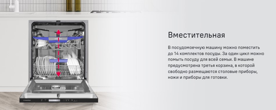 вместительная MAUNFELD MLP60530 Light Beam