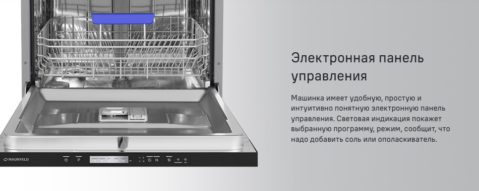 электронное управление MAUNFELD MLP60530 Light Beam