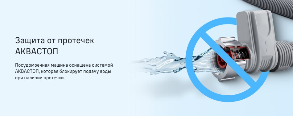 защита от протечек MAUNFELD MLP60530 Light Beam