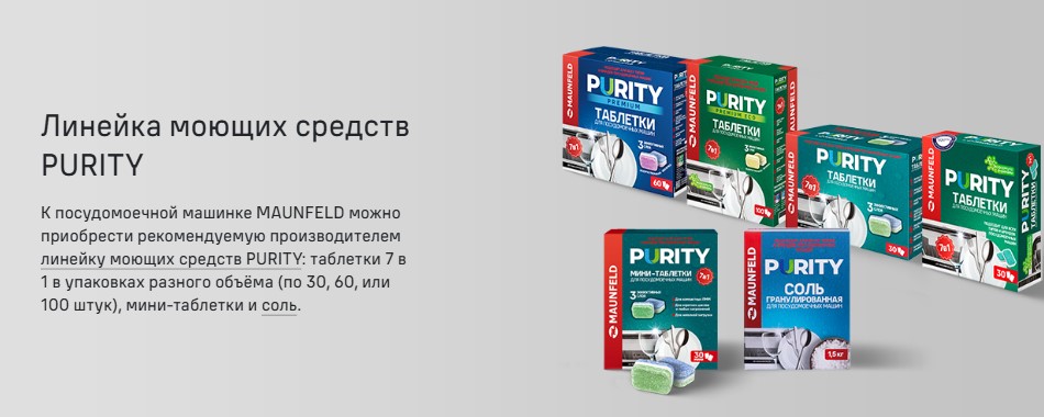 моющие MAUNFELD MLP60535 Light Beam 