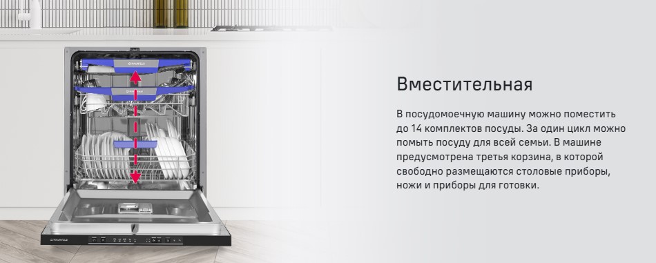 вместительная MAUNFELD MLP60535 Light Beam 